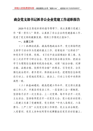 区中小企业发展服务中心2019年工作总结和2020年工作计划