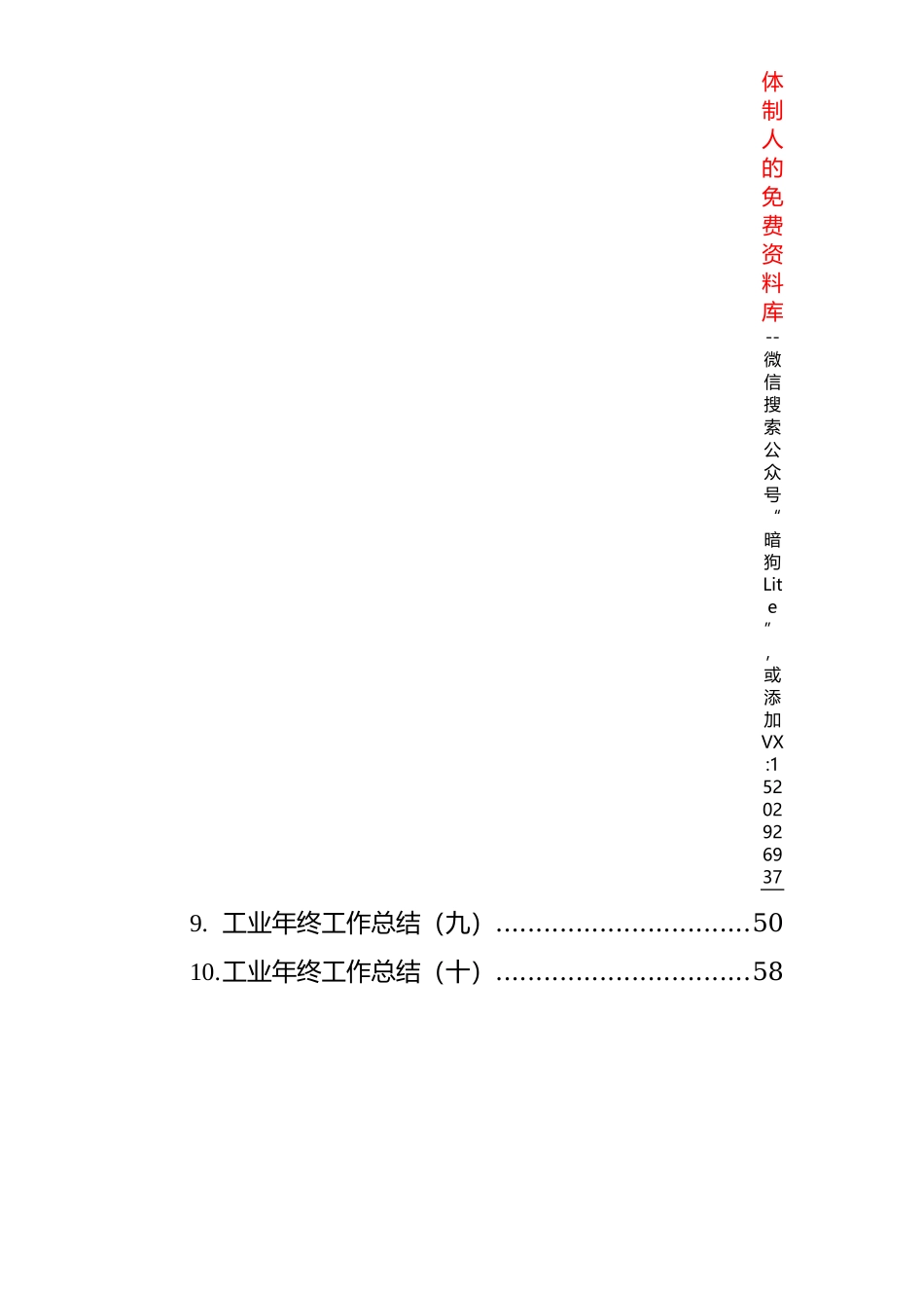 房屋征收管理办公室2020年工作总结及2021年工作计划（市级）_第3页