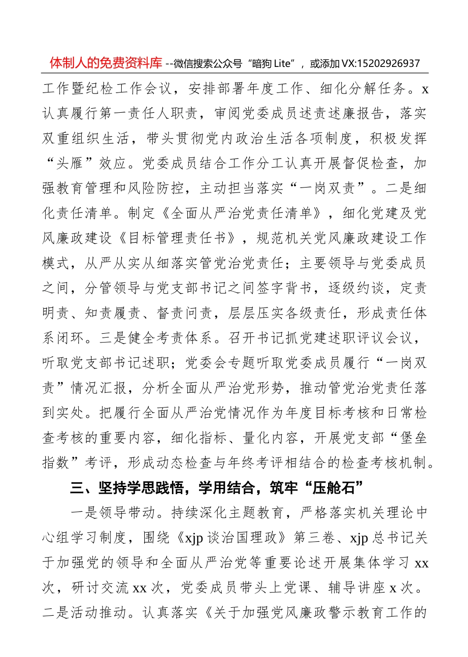 车间年度工作总结汇编（共11篇）_第2页