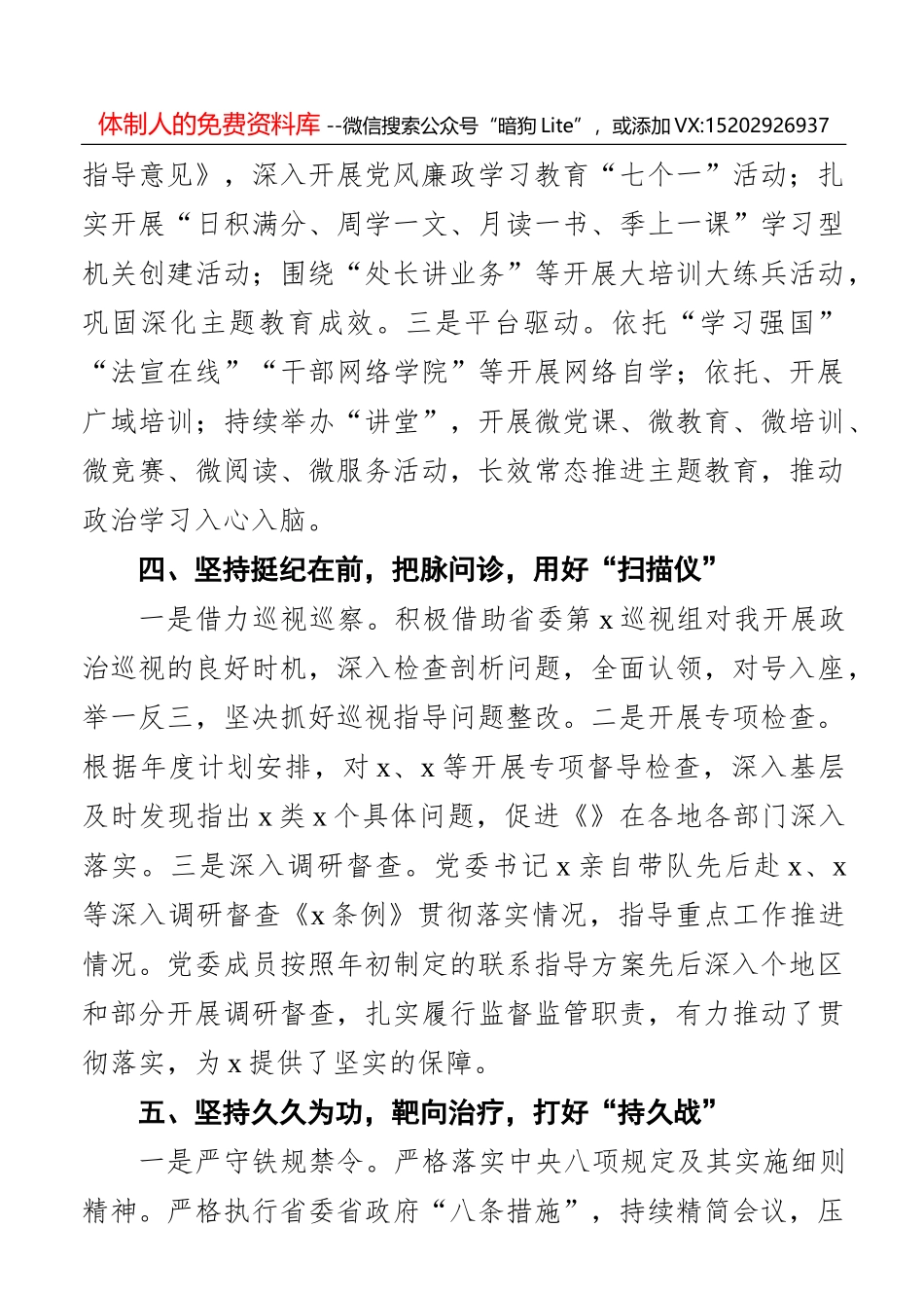 车间年度工作总结汇编（共11篇）_第3页