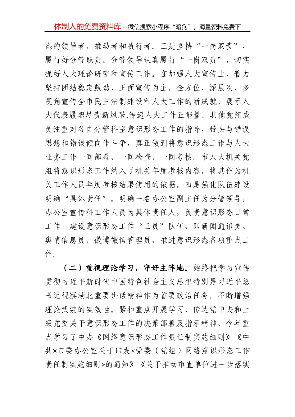 中银协15条措施倡议以优质快捷高效的金融服务全面助力疫情防控_第2页