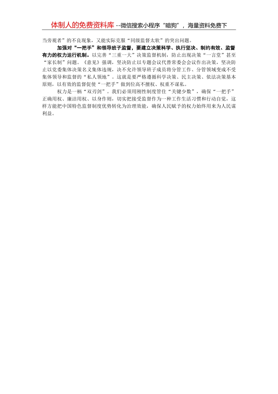 梨丰乡繁荣村新时代文明实践工作进展情况20190517_第2页