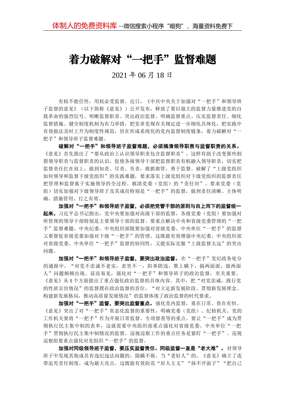 梨丰乡繁荣村新时代文明实践工作进展情况20190517_第1页