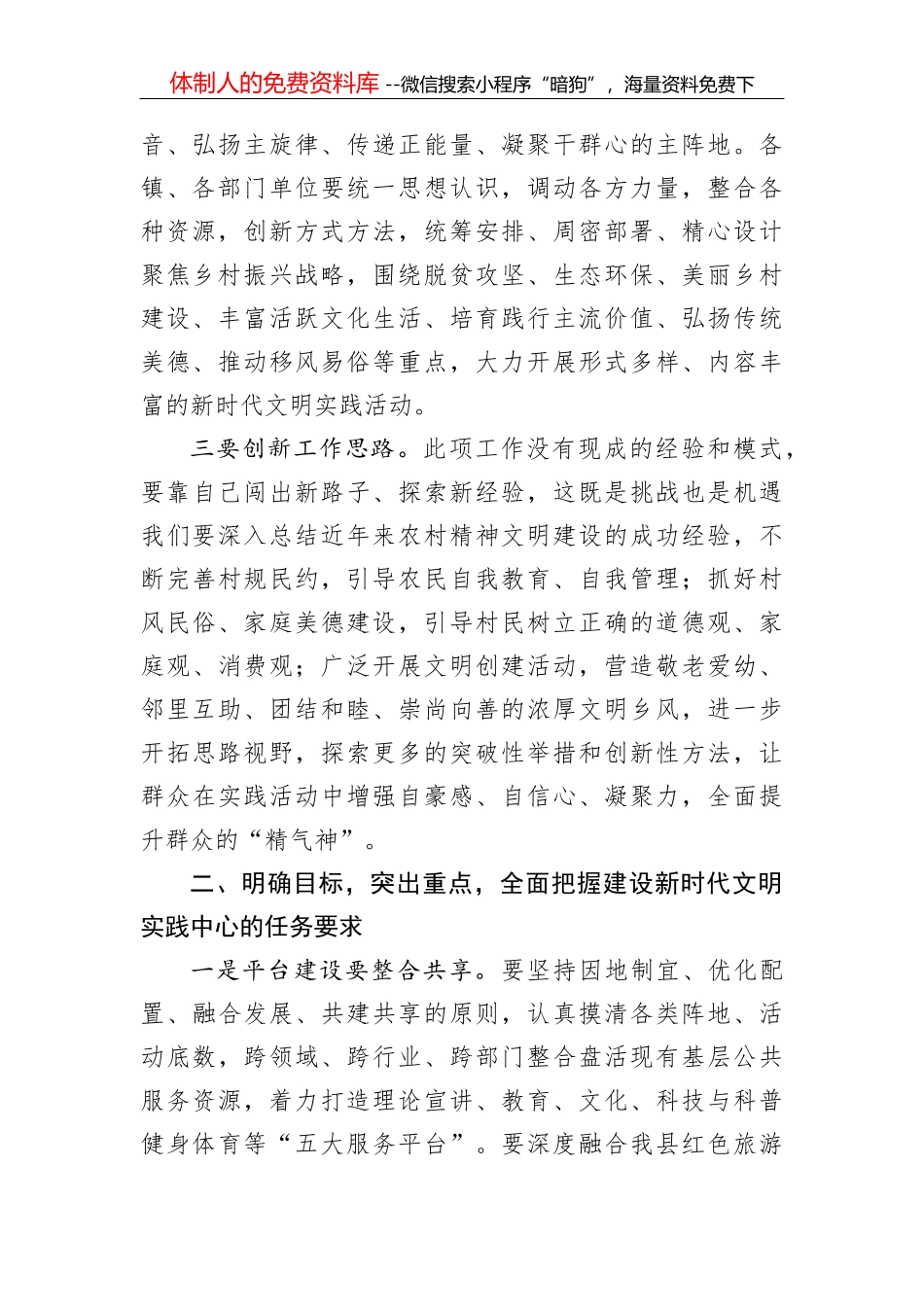 心怀感恩，做基础教育改革的楷模——在9月14日优秀教师座谈会上的发言_第2页