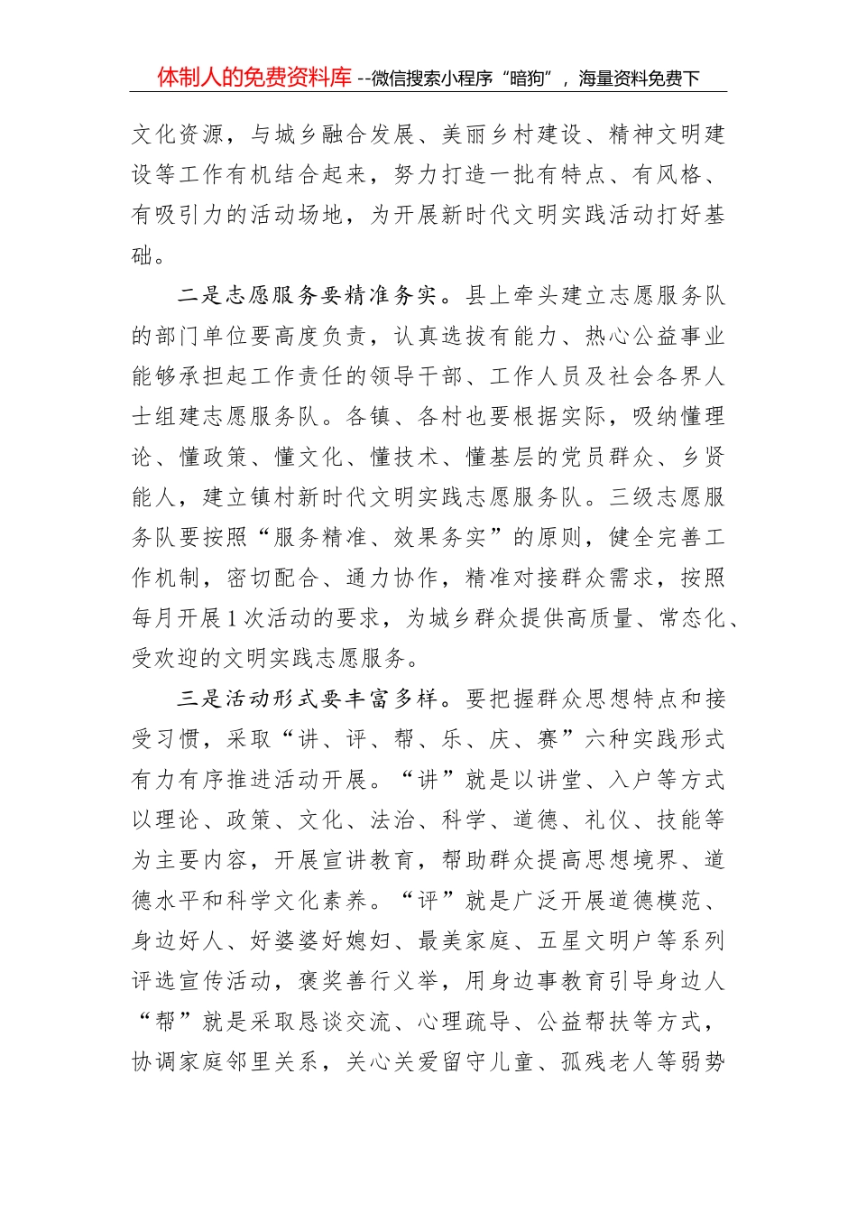 王俊梅：爱与责任同在——在文县庆祝第35个教师节大会上的发言_第3页