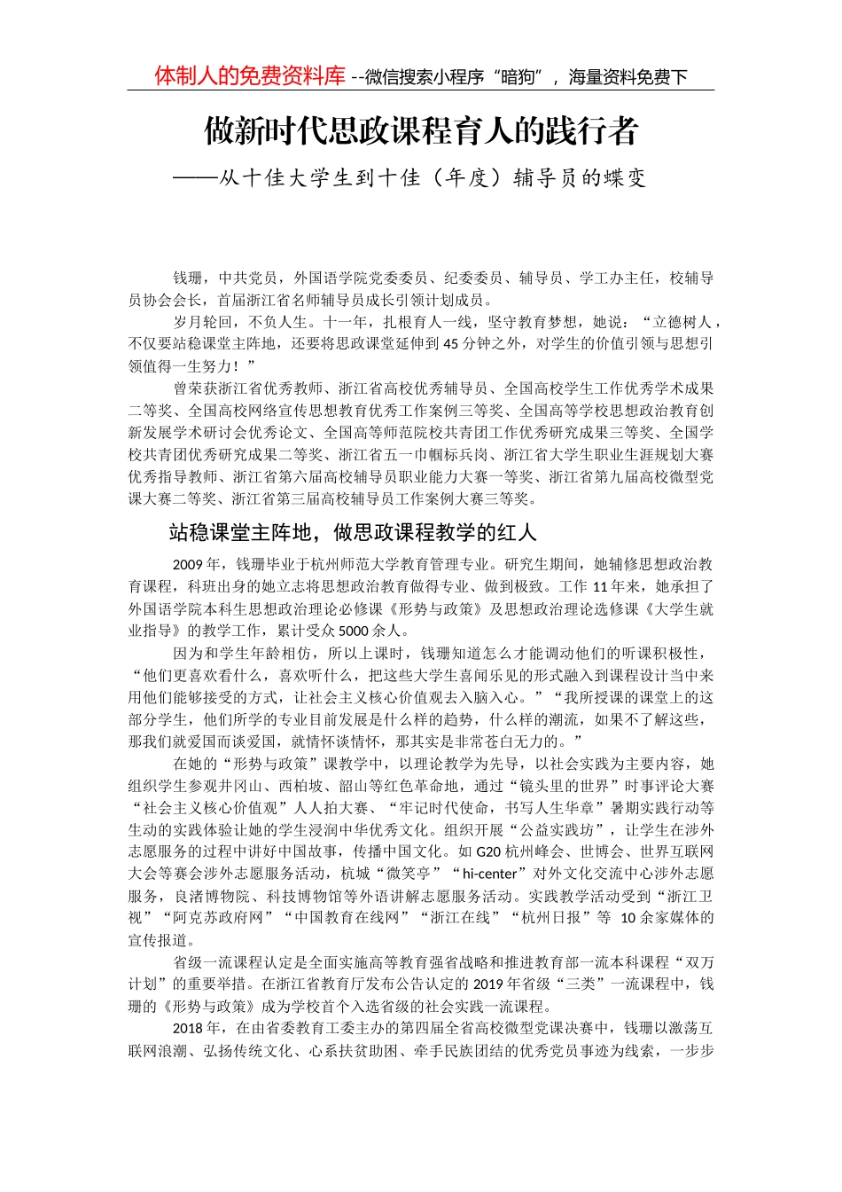 教师节祝福短信集锦12_第1页
