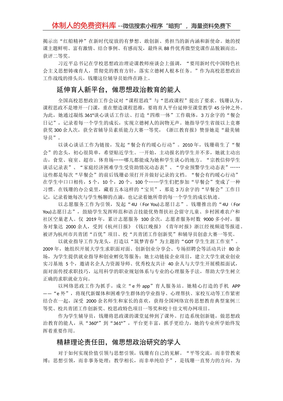 教师节祝福短信集锦6_第2页