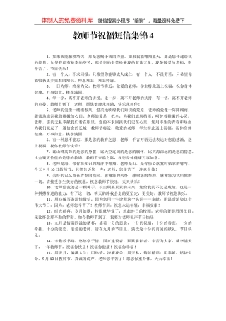 谢永红：幸福在哪里——在学校庆祝教师节暨表彰大会上的致辞