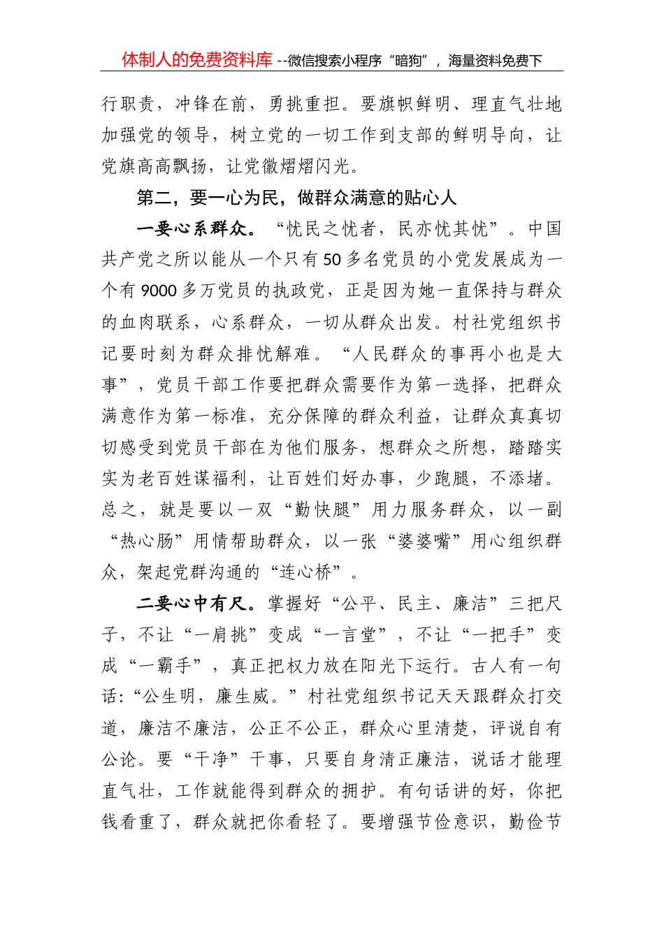 余干县：以“五化”推进基层党建“三化”_第3页