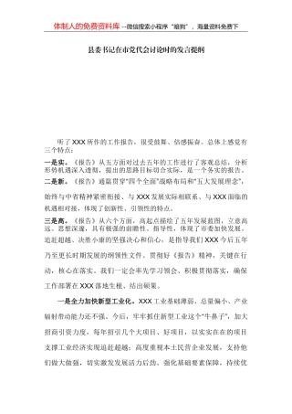 钦州市人民政府关于报送钦州市饮用水水源地环境问题清理整治进展情况的函