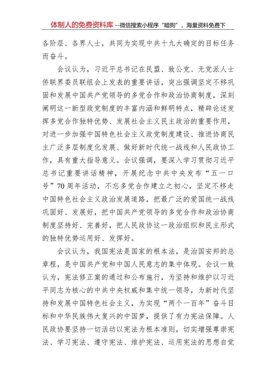 省第十二届人大第五次会议关于省政府工作报告的决议_第3页