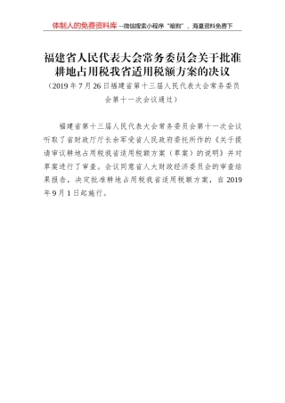 中共××省委 ××省人民政府关于推进产业转移和劳动力转移的决定