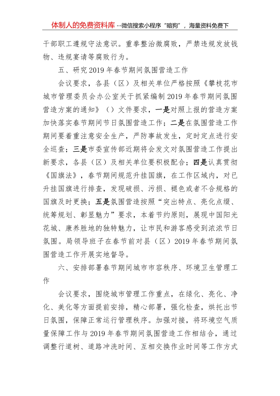 中国井冈山干部学院赴吉安考察调研报告_第3页