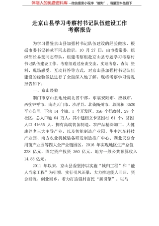 ××市人民政府××年法治政府建设工作报告