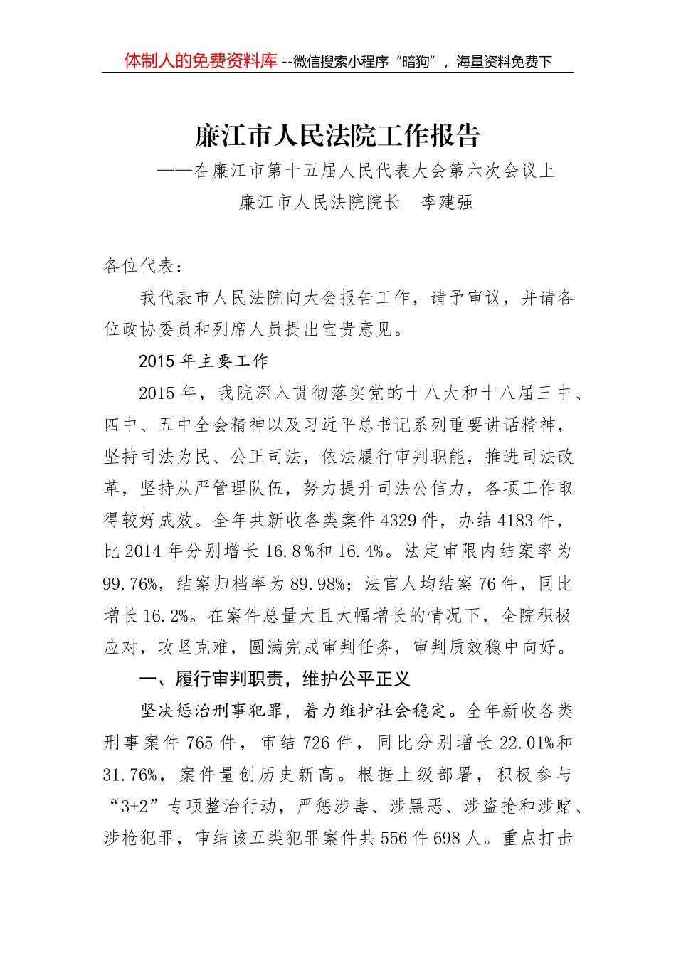 关于在综合保税区推广增值税一般纳税人资格试点的公告_第1页