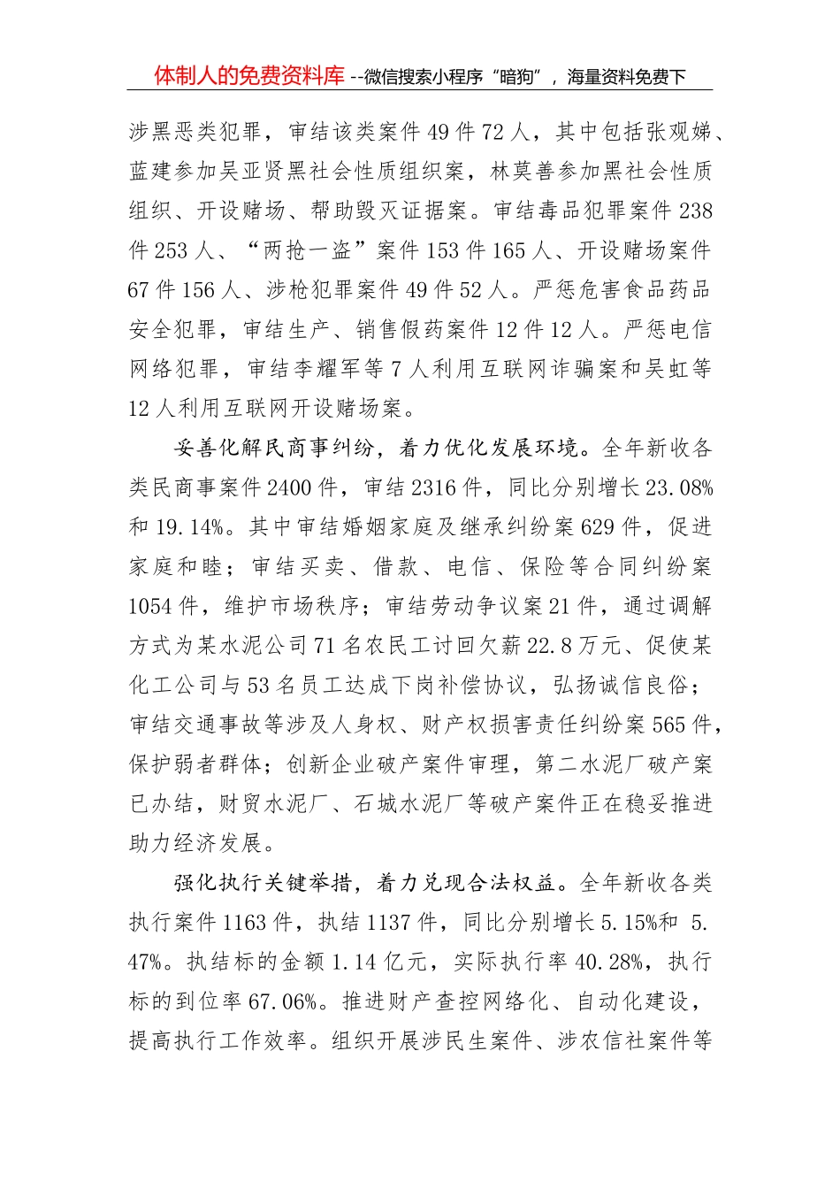 关于在综合保税区推广增值税一般纳税人资格试点的公告_第2页
