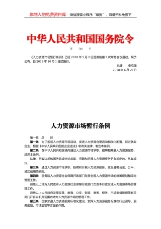 国家药品监督管理局关于长春长生生物科技有限责任公司违法违规生产冻干人用狂犬病疫苗的通告
