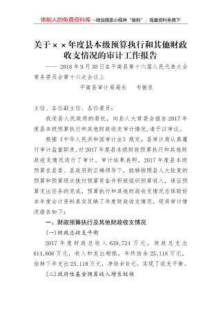 赴陕西师范大学等三所高校考察学习报告