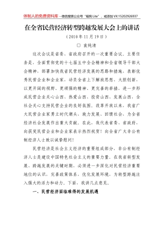 最新纪委书记、监委主任2020年脱贫攻坚巡视“回头看”整改专题生活会个人对照检查材料