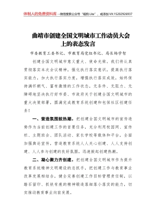 中共XX市委XX市人民政府——XX市绩效评估和为民办实事工作汇报