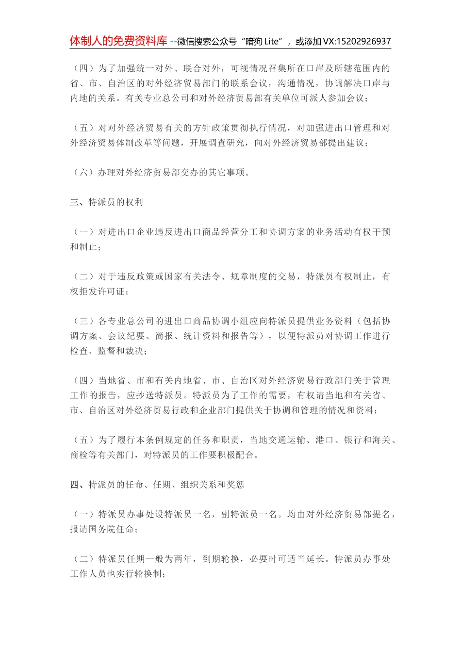 中国共产党建党百年来外事工作的光辉历程和远大前景_第2页