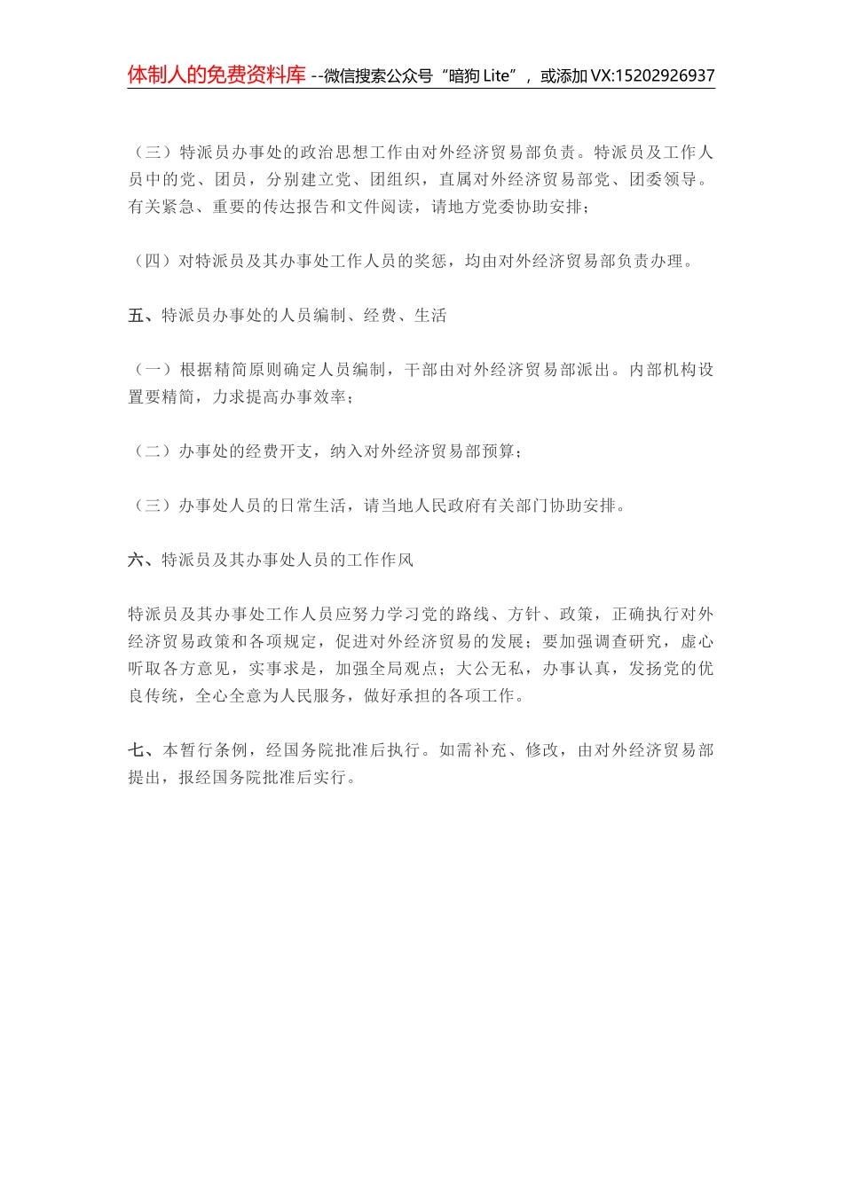 中国共产党建党百年来外事工作的光辉历程和远大前景_第3页