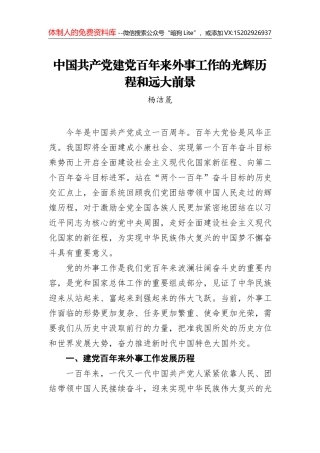 40-在街道换届选举工作会议上的讲话
