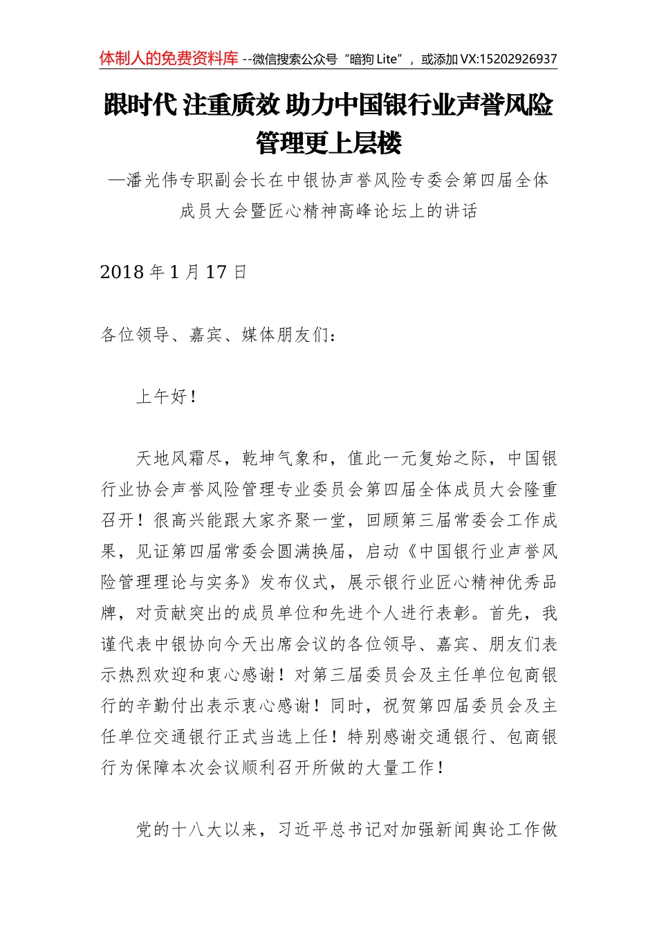 24篇竞聘上岗演讲稿_第1页