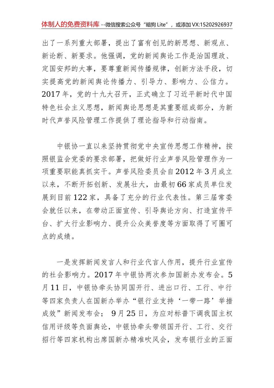 24篇竞聘上岗演讲稿_第2页