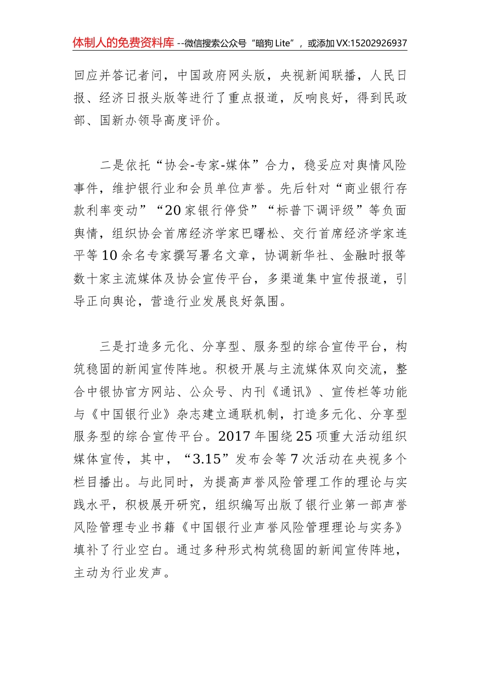 24篇竞聘上岗演讲稿_第3页