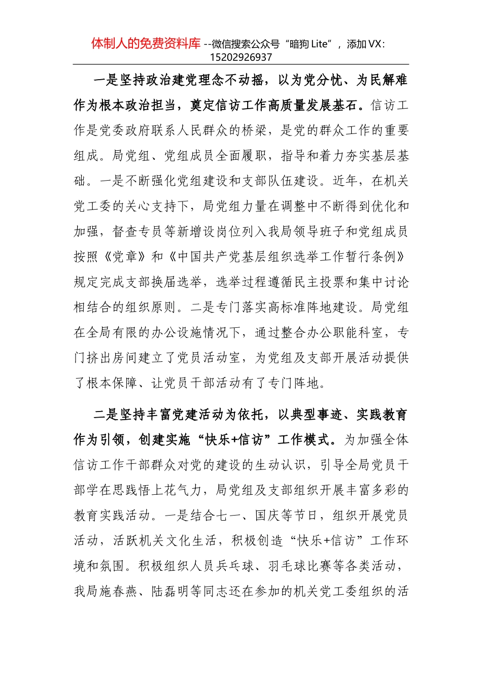 2021年上半年脱贫攻坚工作总结_第3页