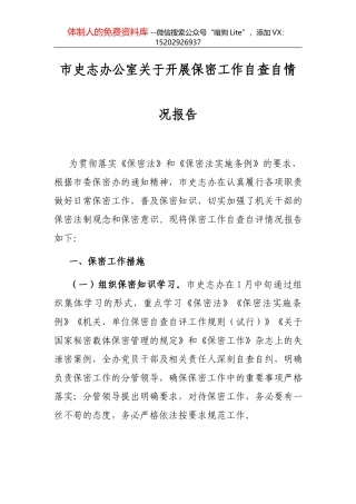 社区居委会三年工作总结