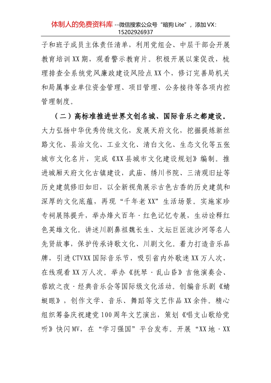 X县退役军人服务中心上半年工作总结及下半年工作计划_第2页