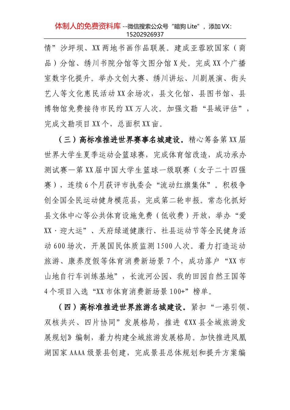 X县退役军人服务中心上半年工作总结及下半年工作计划_第3页