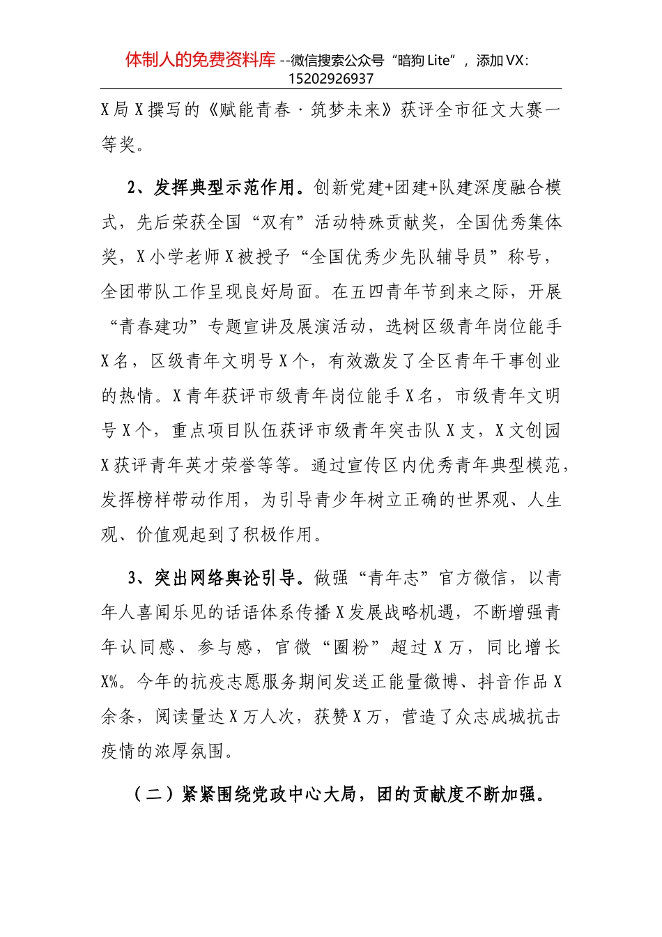 X市住建局2021年上半年工作总结及下一步工作安排_第2页