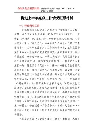 X市场监管部门2021年上半年工作总结