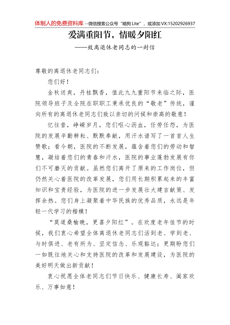 山东临沂：开展“党员画像”主题实践活动助力“两学一做”学习教育_第1页
