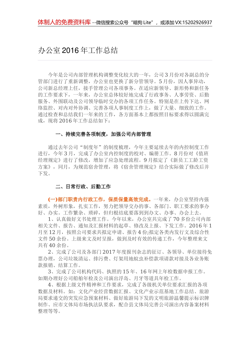 在党校2020年秋季学期开学典礼上的讲话（范文）_第1页