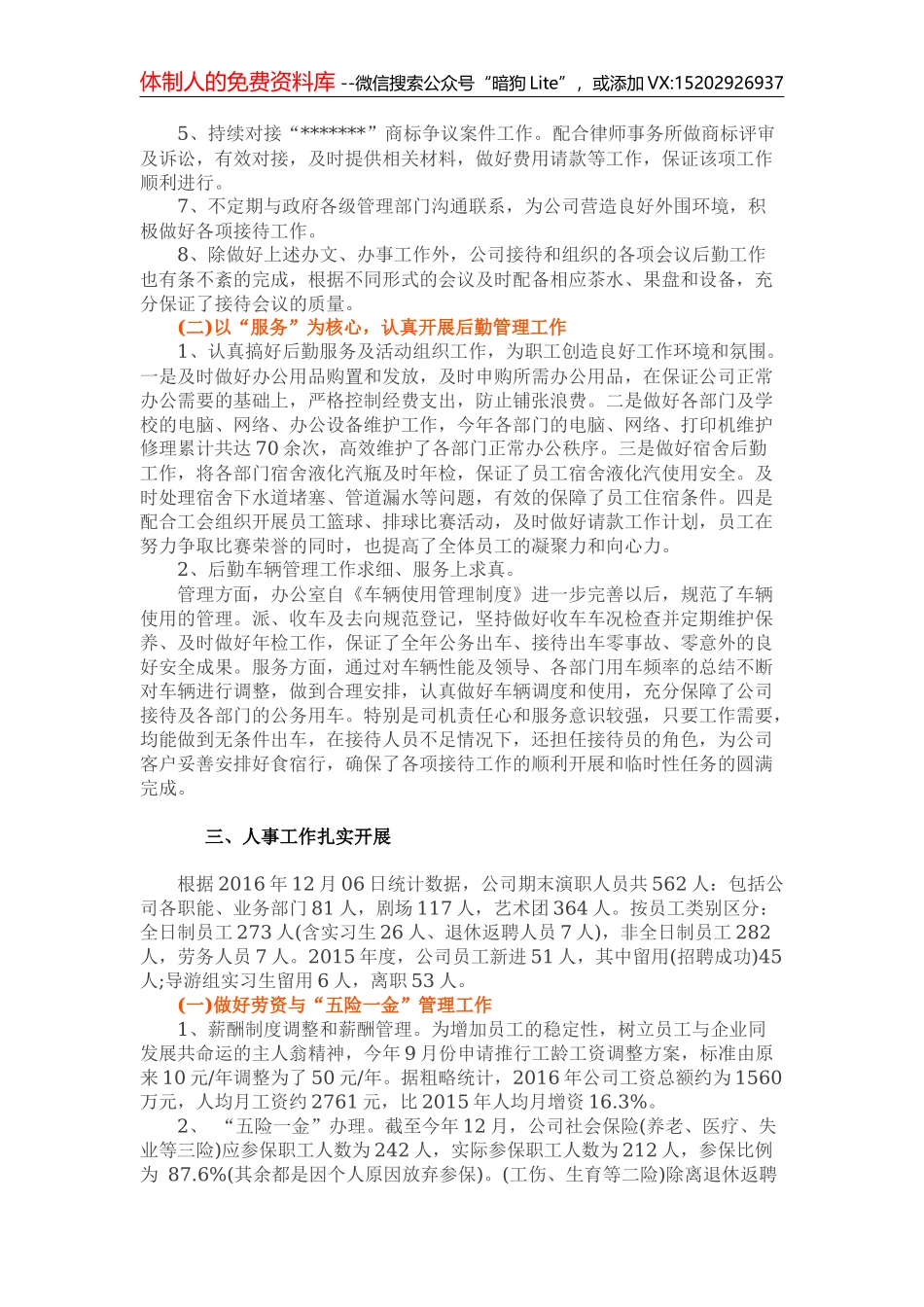 在党校2020年秋季学期开学典礼上的讲话（范文）_第2页