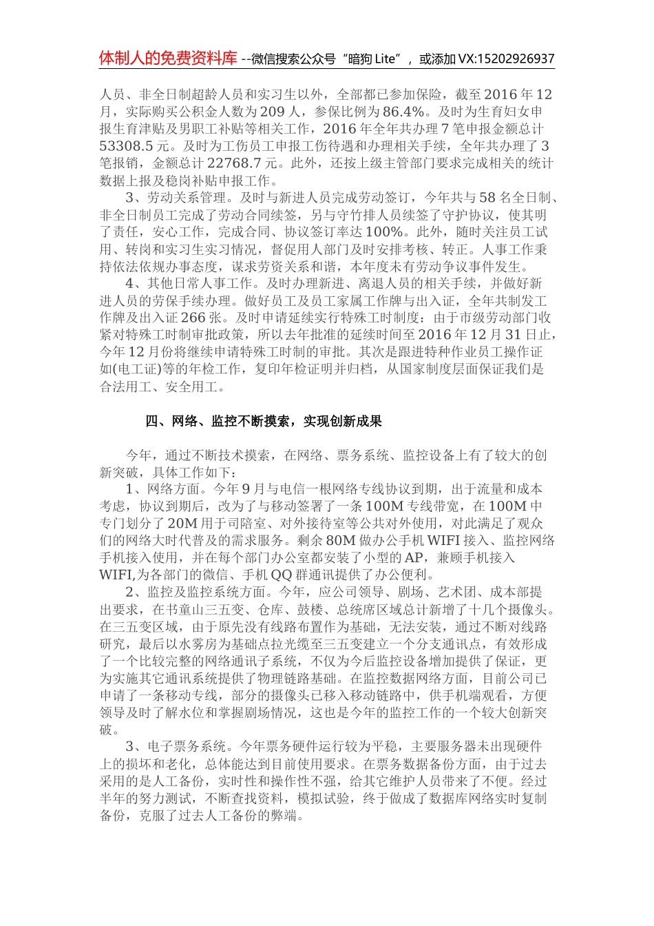 市委党校秋季学期开学典礼讲话稿（十八）_第3页