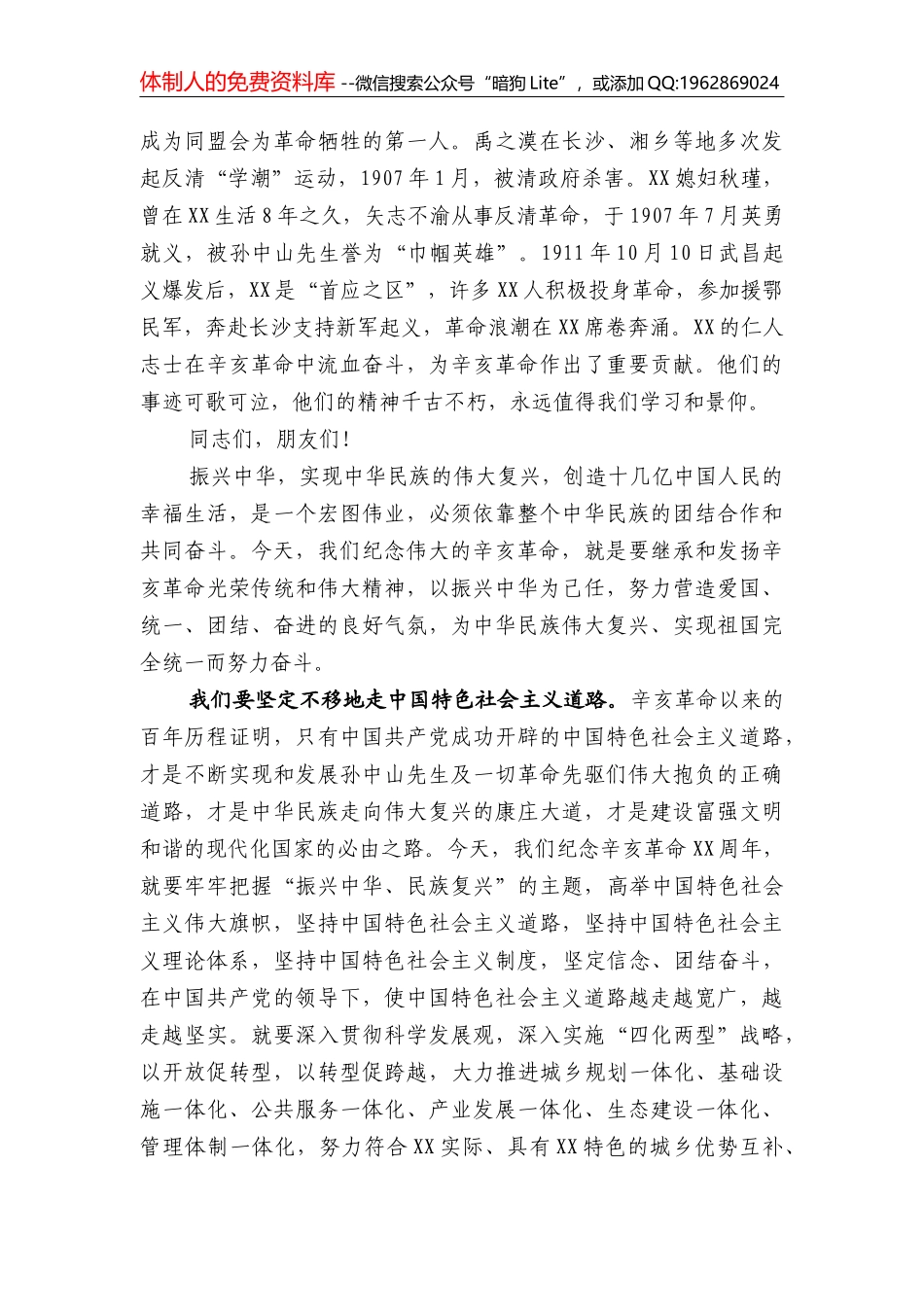 （河北省沧州市）孙庚杰在全市教育系统落实“八项规定”反对“四风”工作_第3页