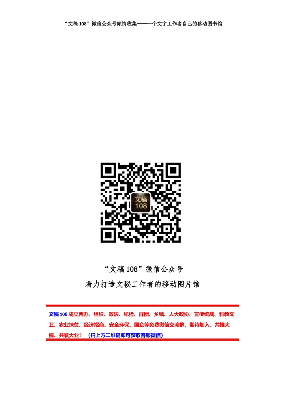XX公司企业“八五”普法工作规划_第1页