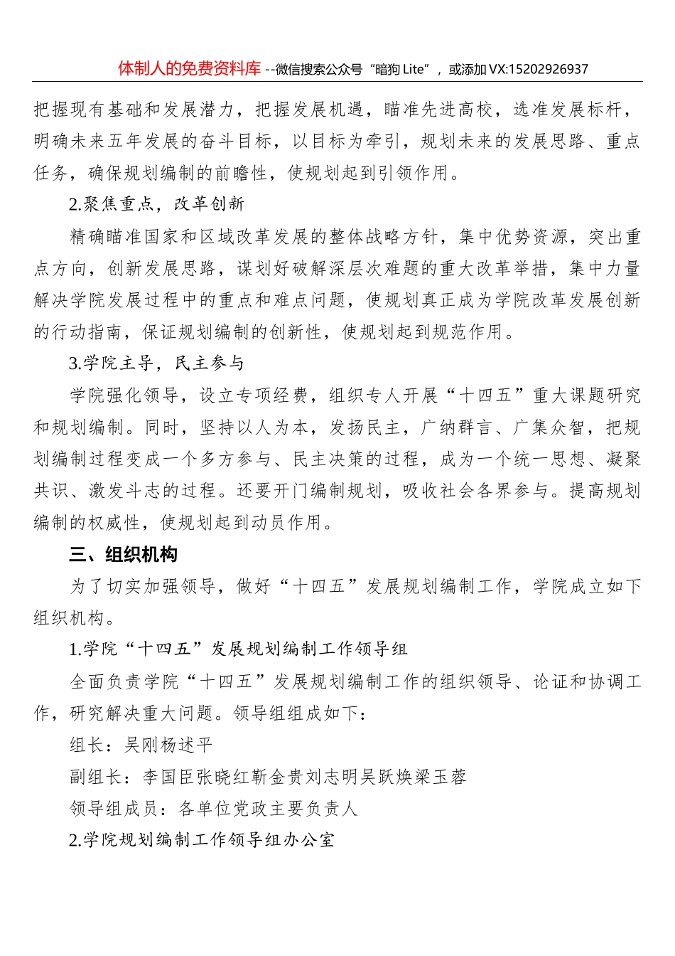 教育局局长在2021年家长会上的讲话_第2页