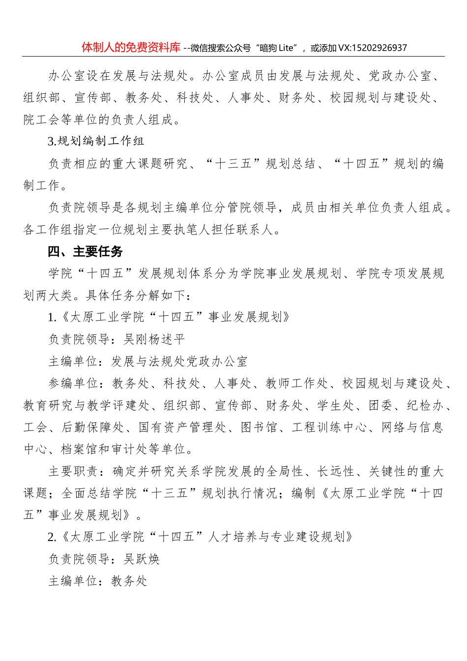 教育局局长在2021年家长会上的讲话_第3页