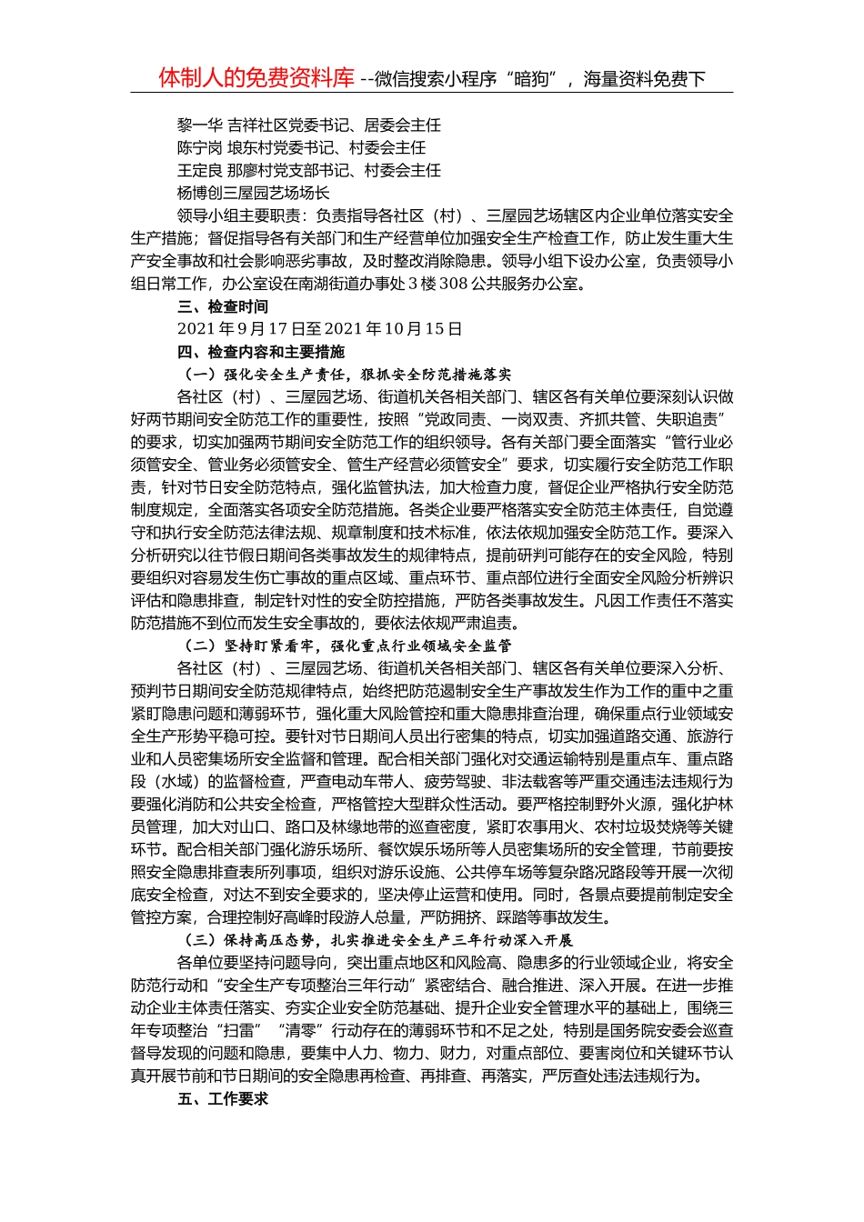 国庆节演讲稿汇编（共9篇）_第2页
