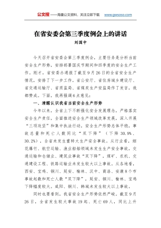 激励机制在现代化医院经营管理中的运用策略