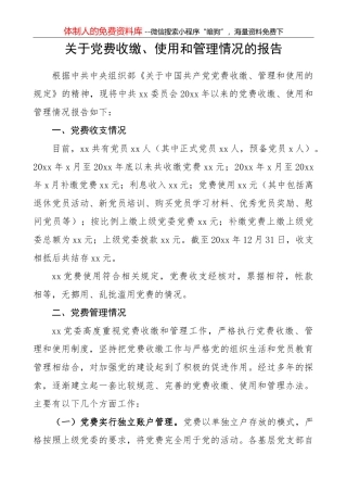 10位省（市）委书记在代表团审议政府工作报告时的发言内容