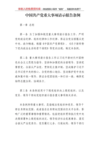 惠军民：在全县巩固脱贫攻坚成果同乡村振兴有效衔接工作会议上的讲话
