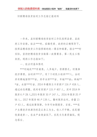 北京市文联巡视整改情况