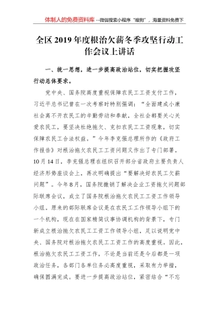 关于推动基层纪委监委履行监督执纪问责主业的对策与建议
